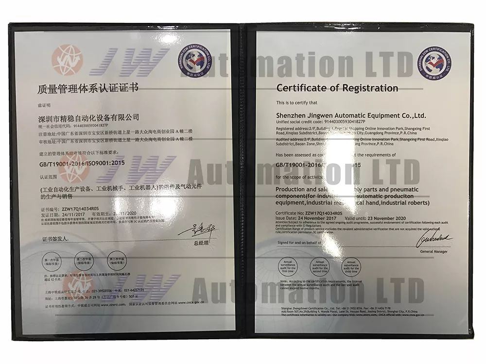 热烈祝贺我司通过ISO9001质量体系认证