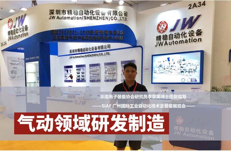 深圳市精稳自动化设备有限公司