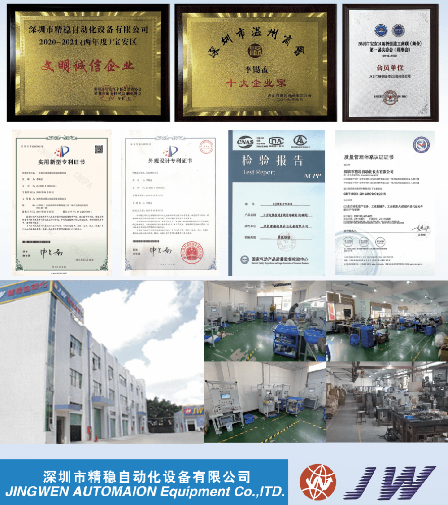 JINGWEN AUTOMATION Equipment Co.,LTD.