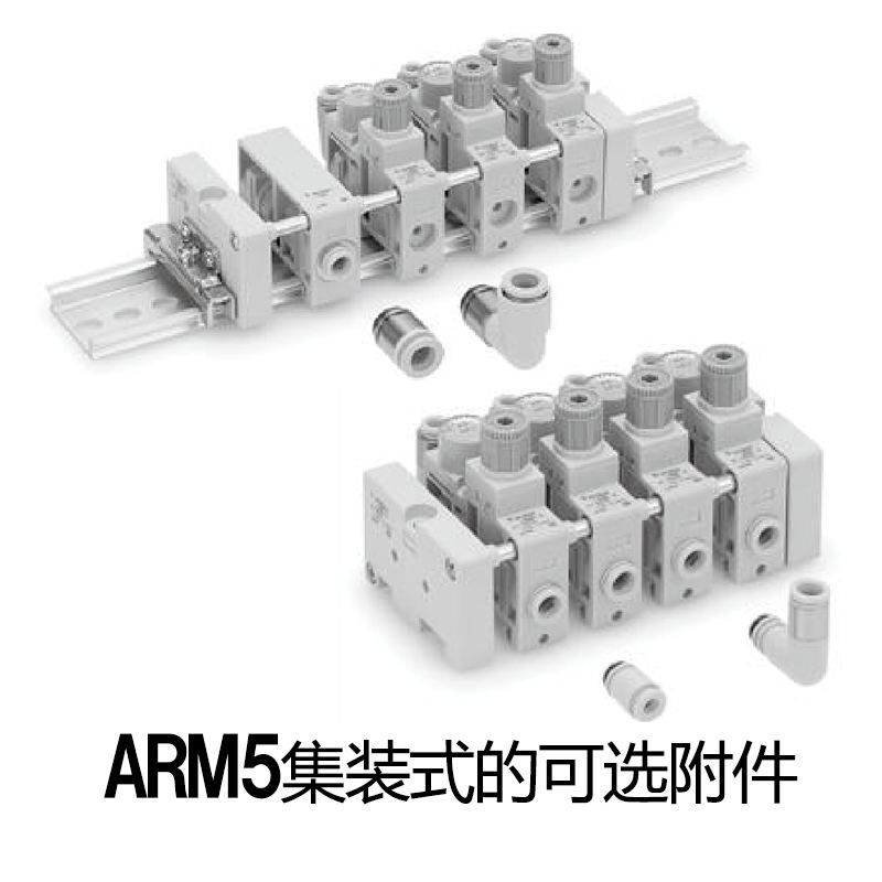 ARM5A Series —Common Supply Block