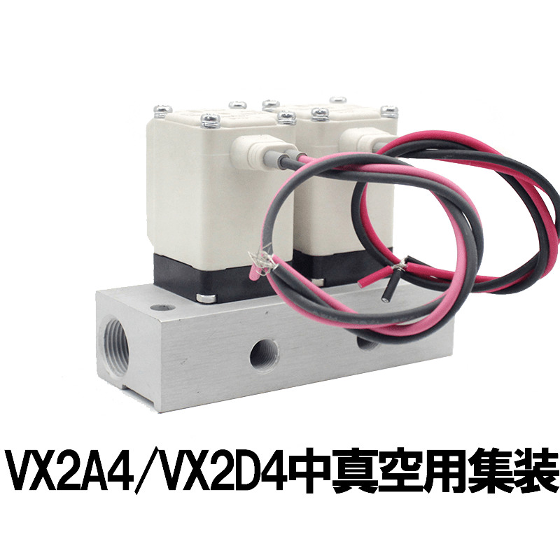 VX Series Solenoid Valve For Vacuum Manifold