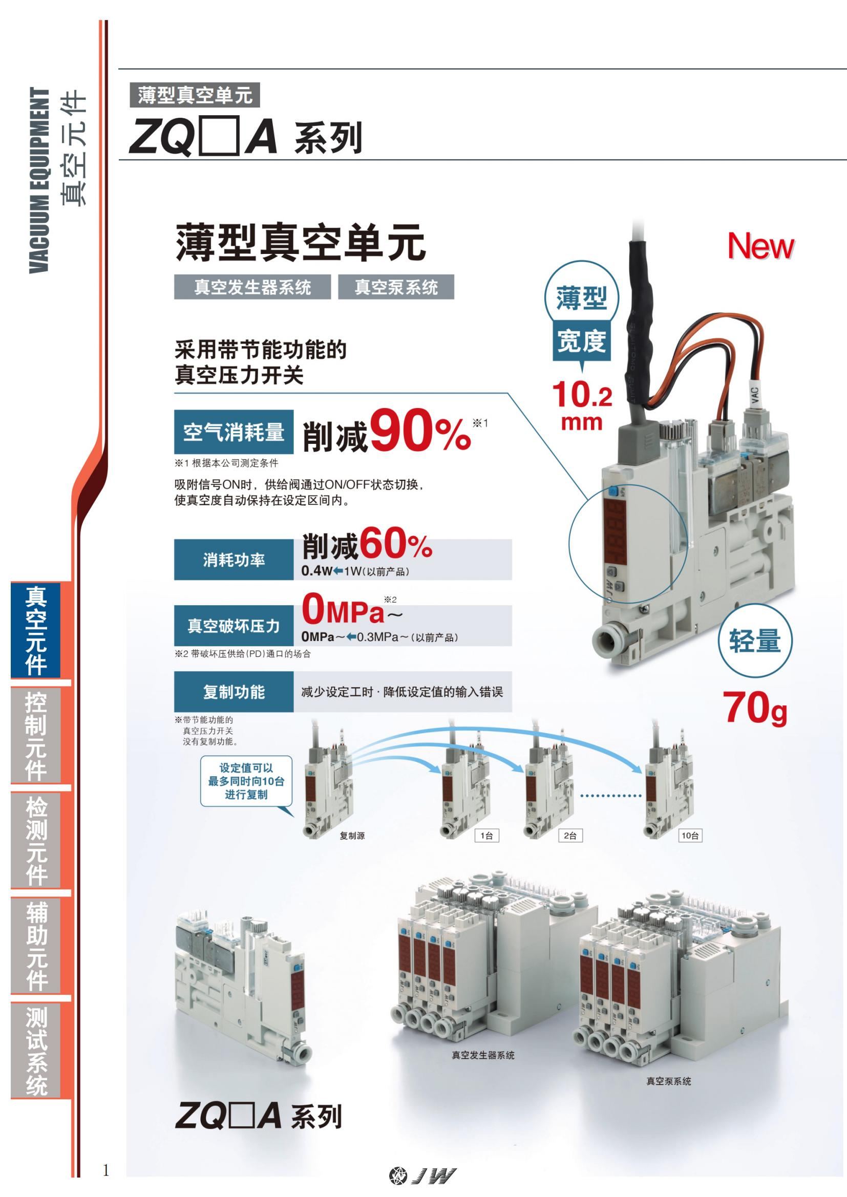JW精稳选型手册2024-ZQ_00.jpg